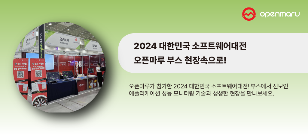 software-2024-openmaru-ongoing
