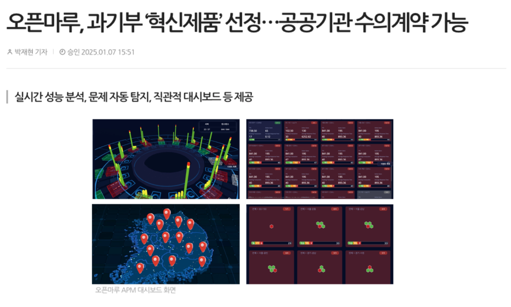 혁신제품 지정 소식