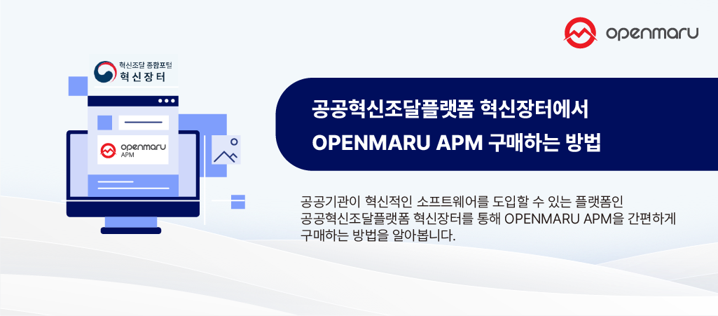 혁신제품 구매방법