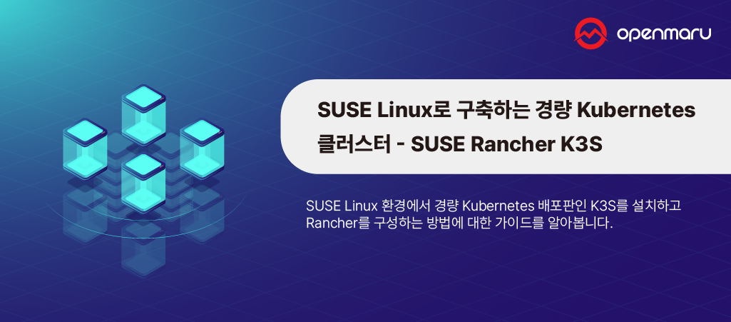 SUSE Rancher k3s