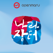 코리아나라장터