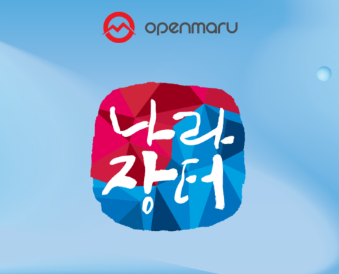 코리아나라장터