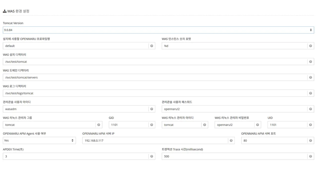 설치 옵션 선택