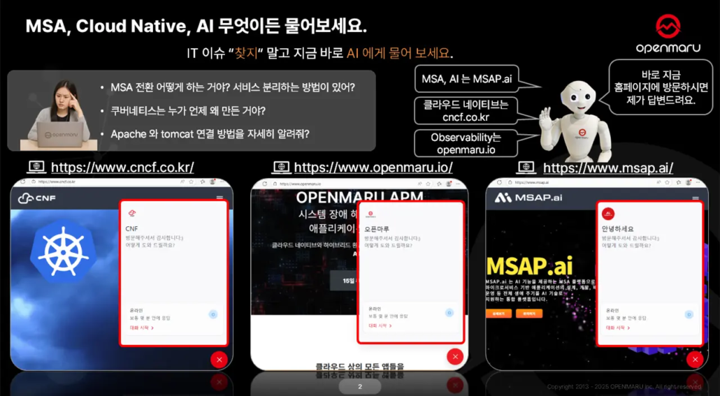 MSA, Cloud Native, AI 무엇이든 물어보세요.