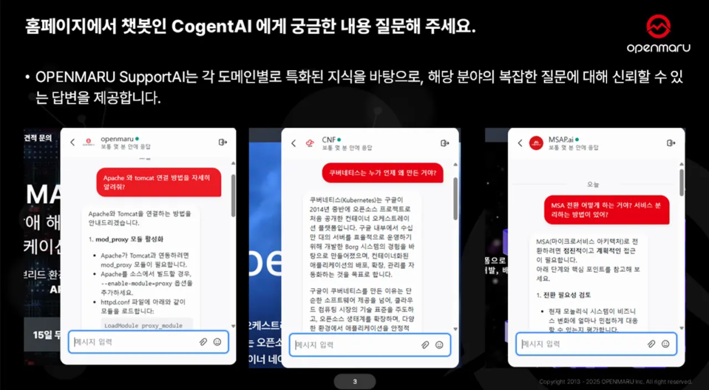CogentAI – 홈페이지 기반 챗봇