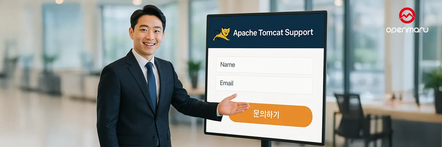 om-body-apache-tomcat-support Apache Tomcat 기술 지원 서비스