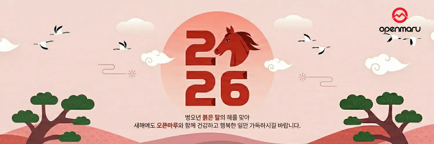 2024년 갑진년 푸른용의 해