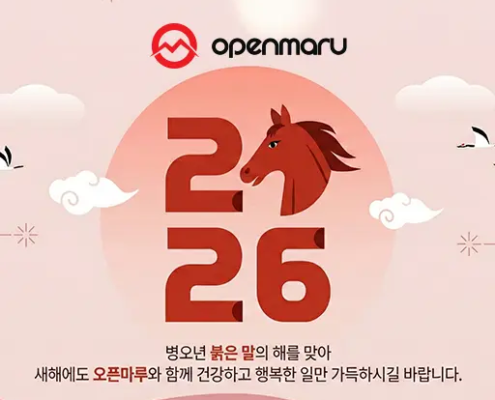 2026 오픈마루 캘린더