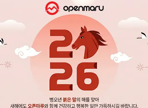 2026 오픈마루 캘린더