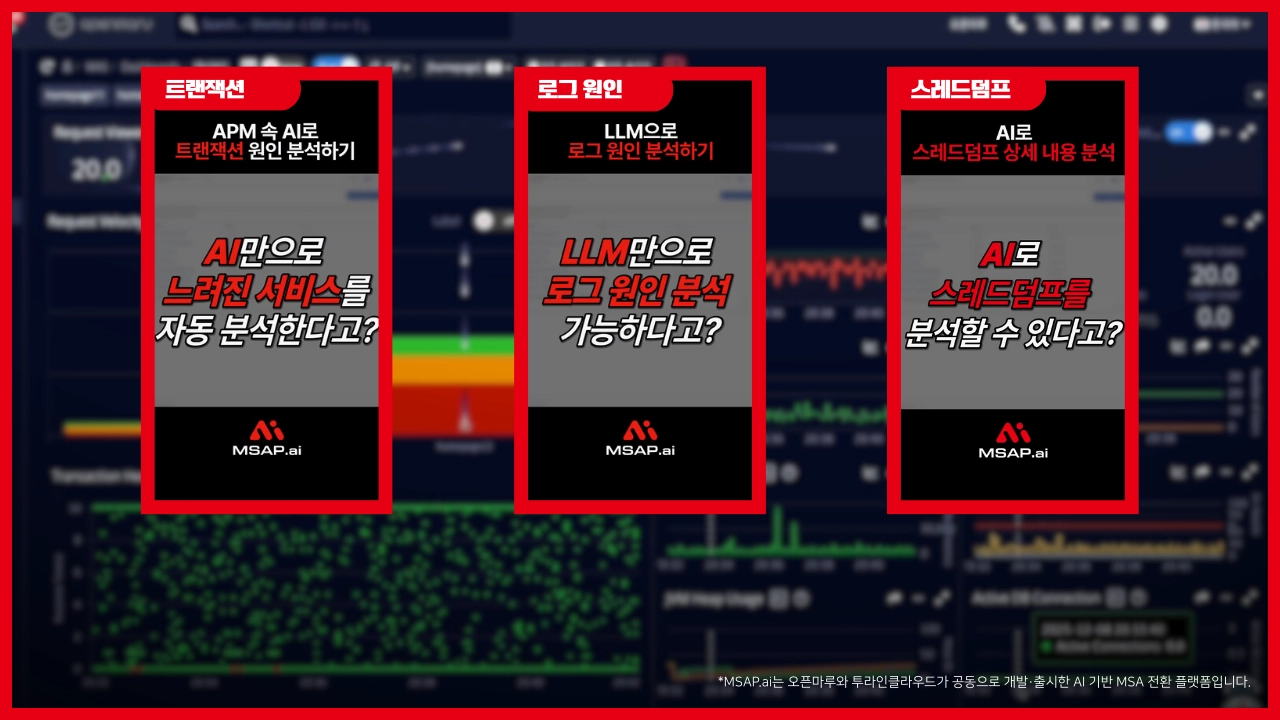 ai 시스템 장애 분석 ai 시스템 장애 분석