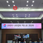 코리아나라장터