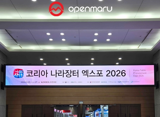 코리아나라장터