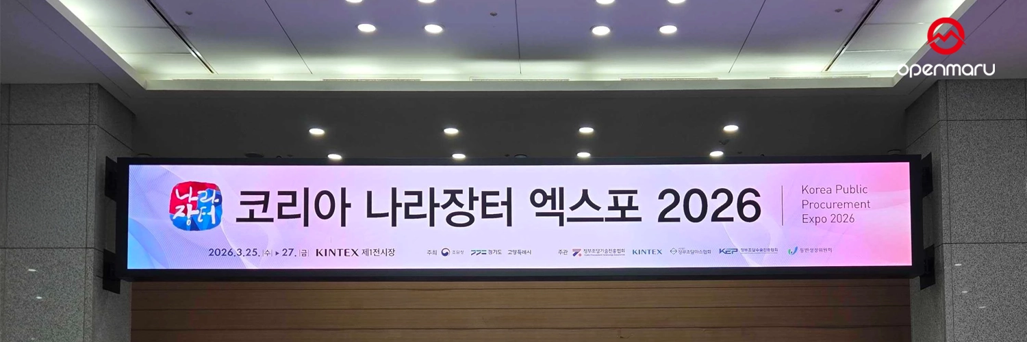 코리아나라장터 코리아나라장터