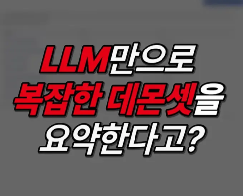 AI로 Kubernetes 데몬세트 자동 분석한다고?