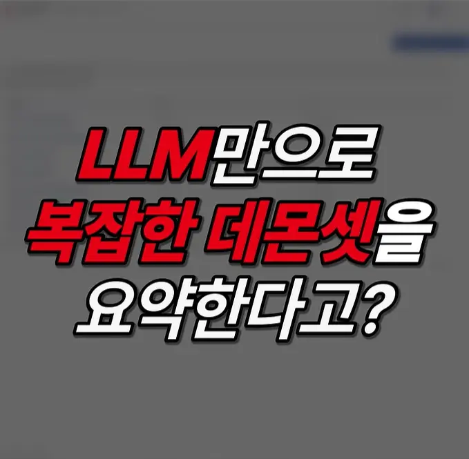 AI로 Kubernetes 데몬세트 자동 분석한다고?