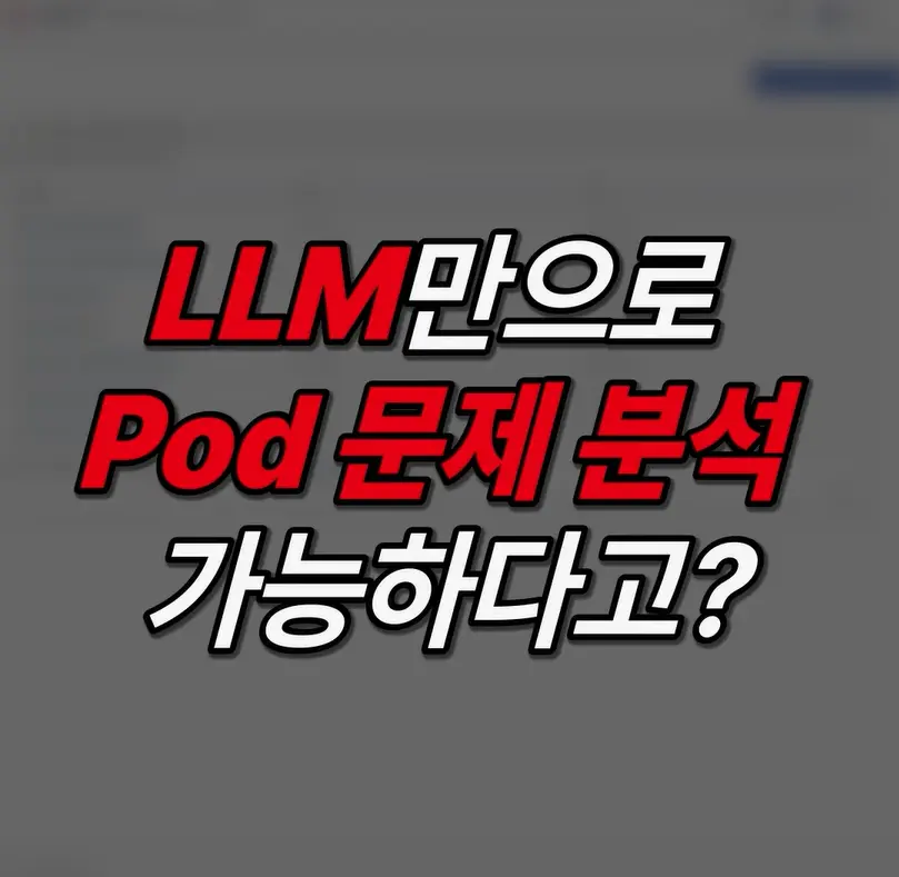 llm,kubernetes
