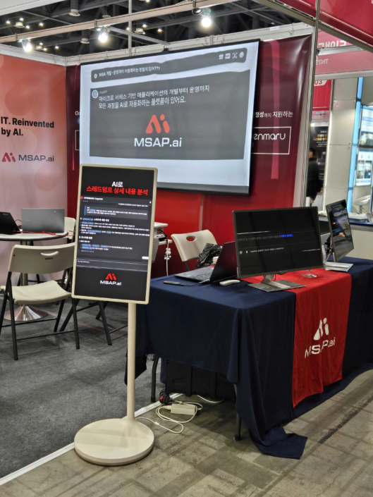오픈마루 부스_MSAP.ai