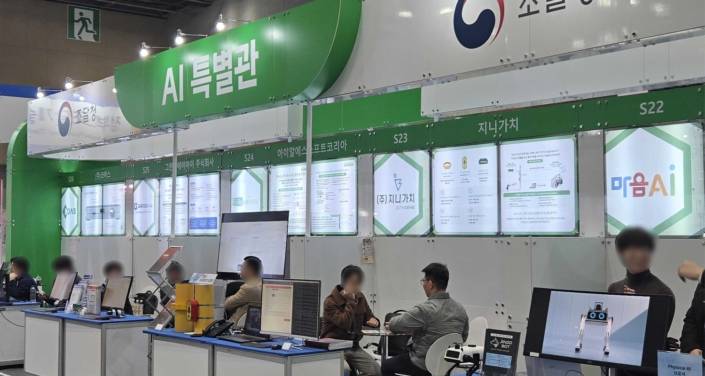 코리아나라장터 AI 특별관