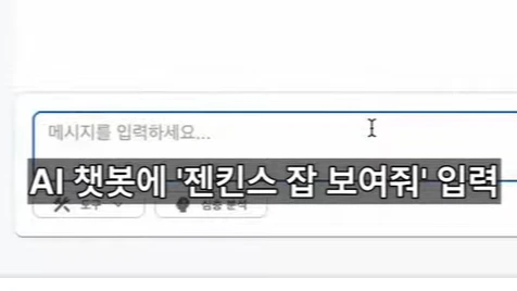 챗봇으로 젠킨스 빌드 제어하기