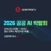 AI Expo