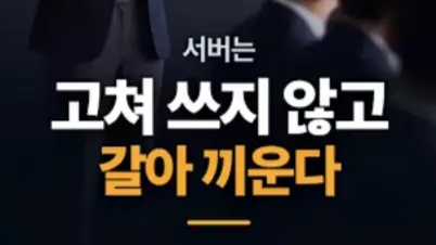 불변 인프라 개념 확인하기