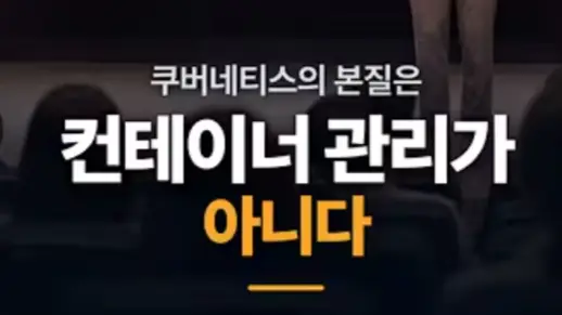 쿠버네티스 본질, Reconciliation Loop