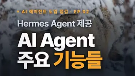 AI한테 권한을 다 열어주면 안되는 이유 - 접근 제어 정리 AI한테 권한을 다 열어주면 안되는 이유 - 접근 제어 정리