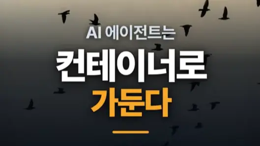Hermes Agent 아키텍처에서 뽑은 8가지 요건 Hermes Agent 아키텍처에서 뽑은 8가지 요건
